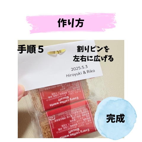 結婚式*オリジナルのラッピングキット作成します ギフトは自由！オリジナルキットでプチギフトを豪華に♡ イメージ8