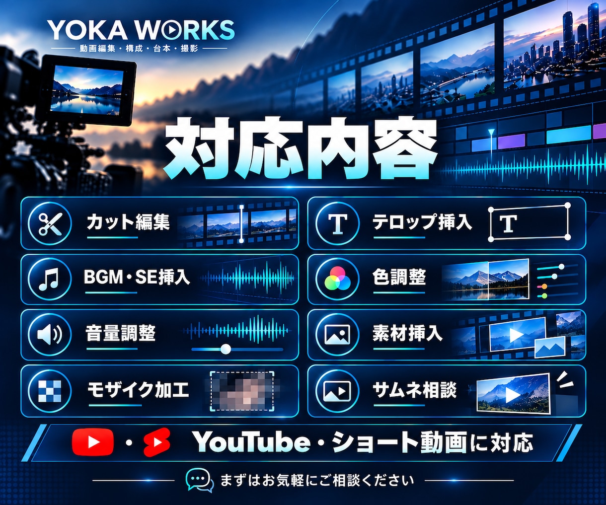 幅広いジャンルの動画を丁寧に編集します 字幕・テロップ・BGM・素材挿入まで対応します イメージ2