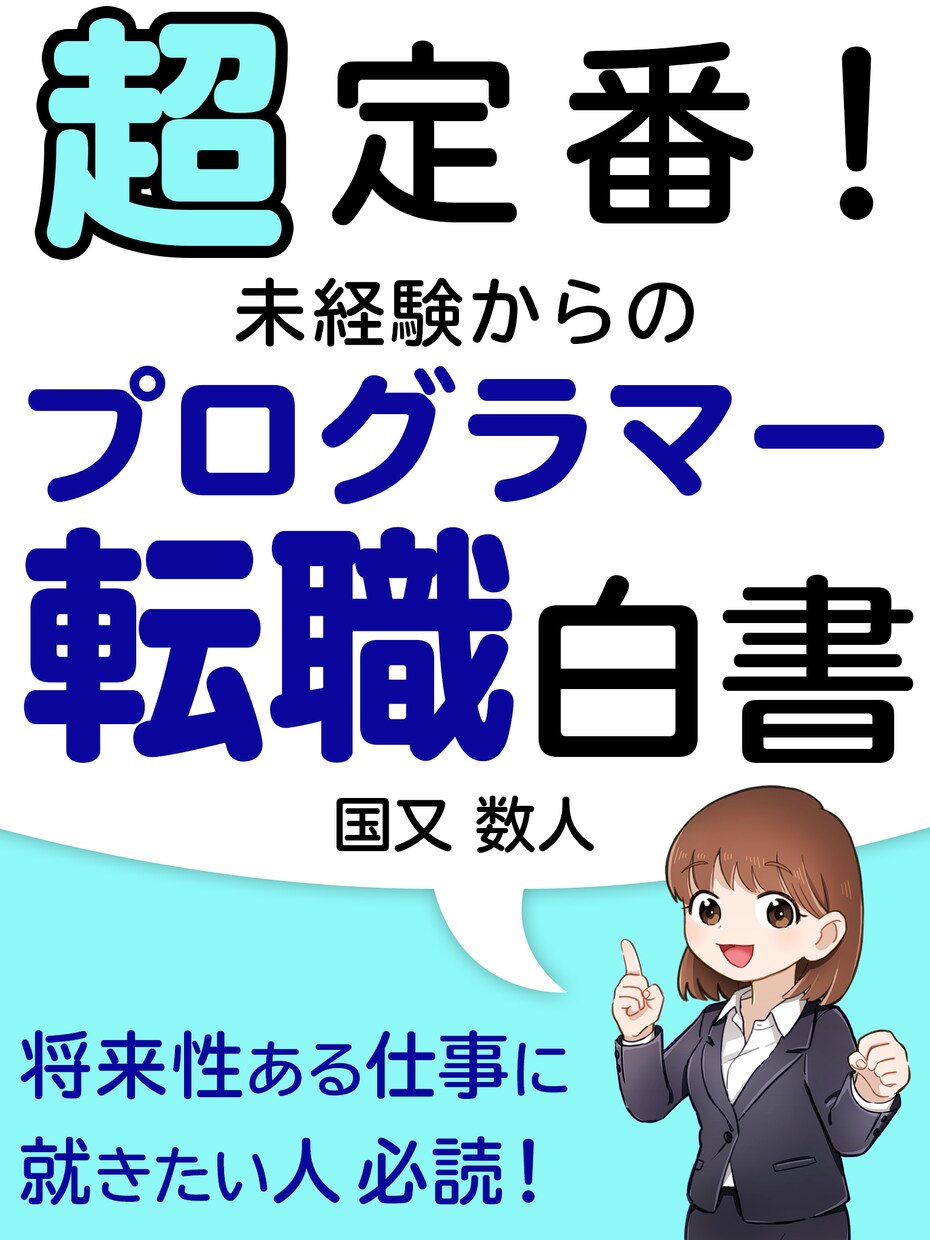 電子書籍・note向けの表紙デザインを制作します 内容や雰囲気に合わせて、読みやすく伝わりやすい表紙に整えます イメージ5