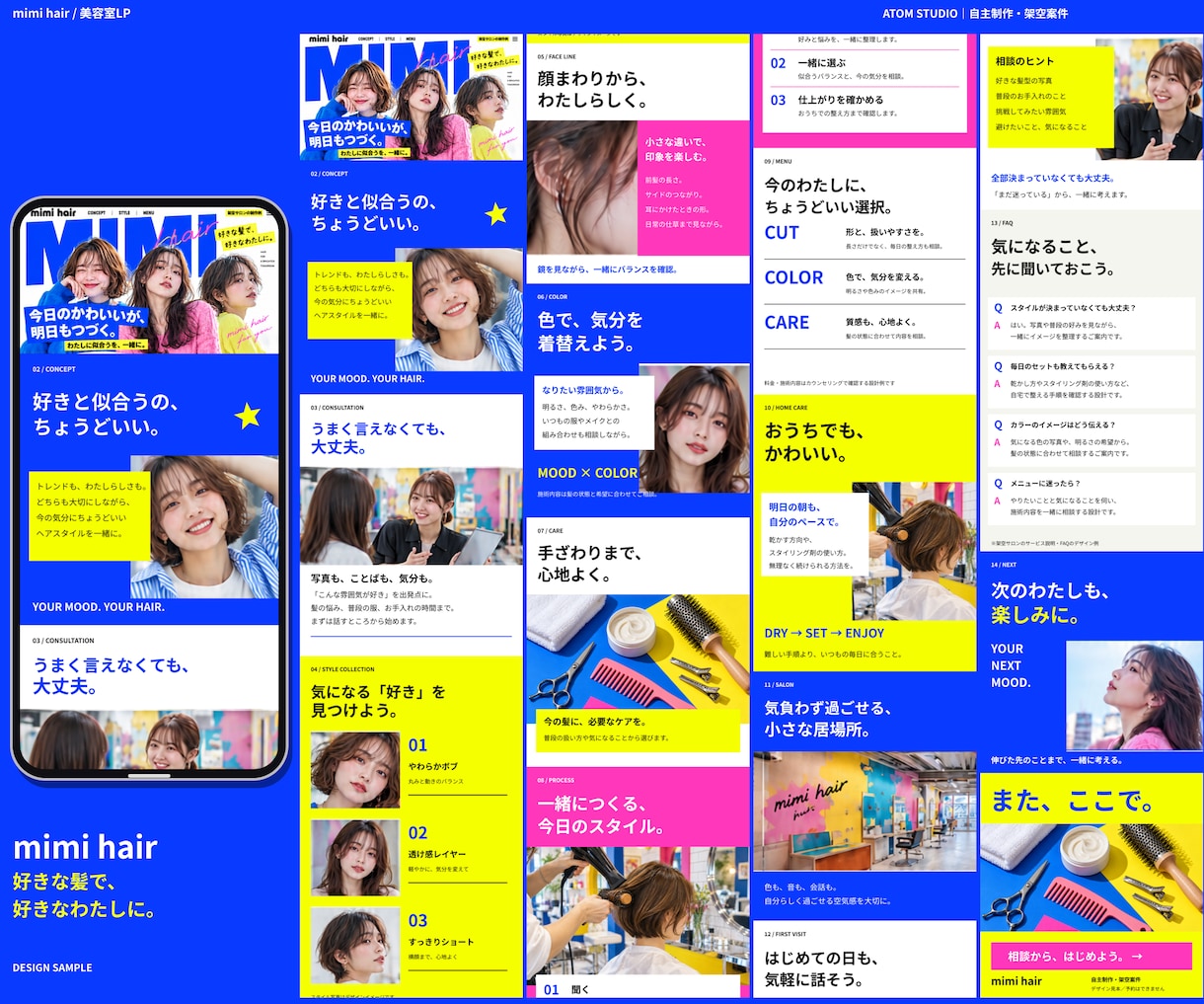お店・施設の魅力が伝わるLPを制作します 美容室・接骨院・介護施設など、世界観から丁寧にデザイン イメージ2