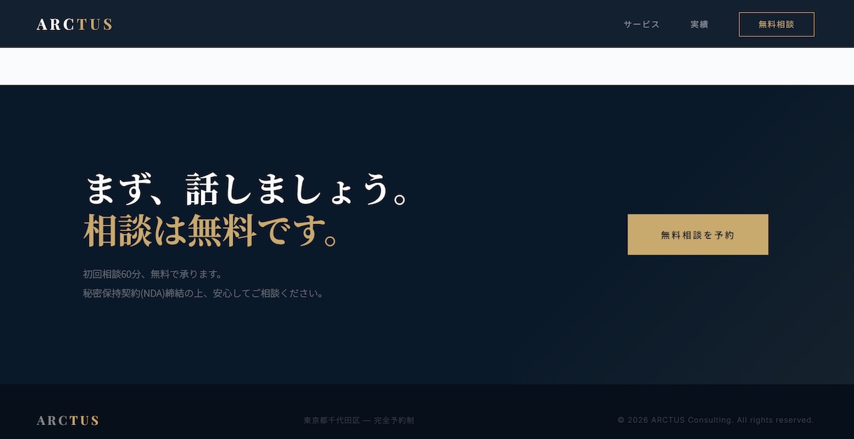 集客に強いLPを制作します 最短3日・スマホ対応・丁寧なやり取り イメージ6
