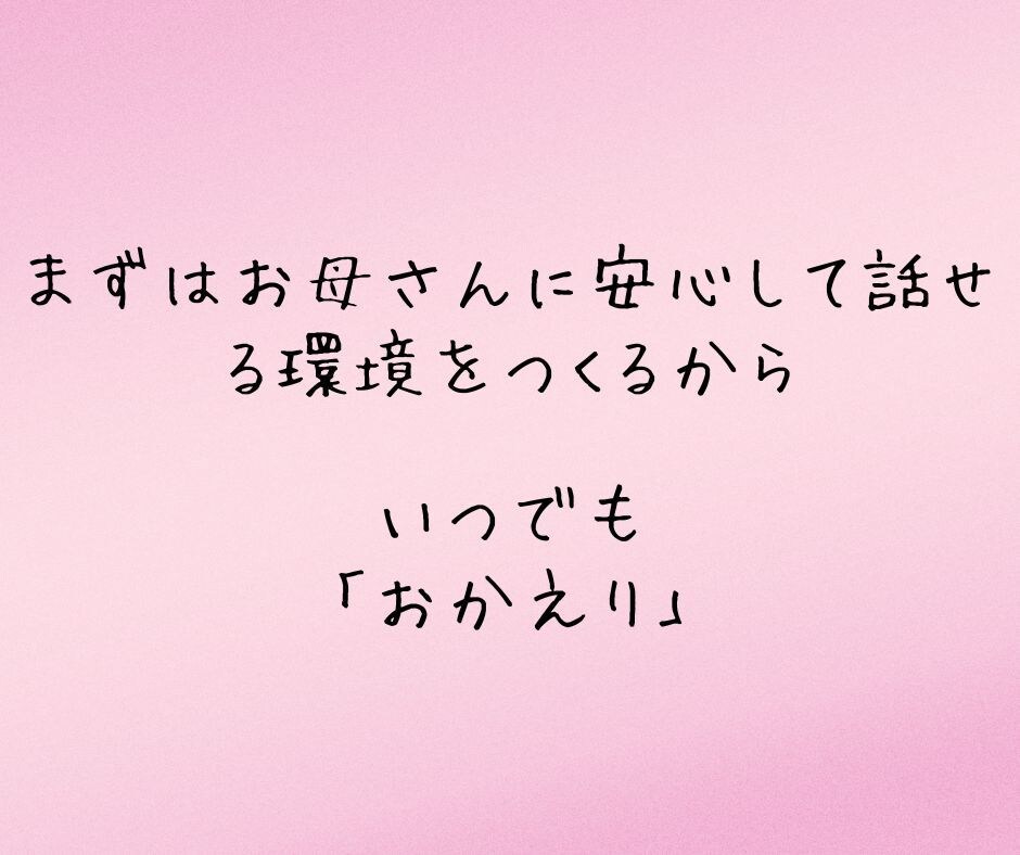 人に理解してもらえない発達凸凹子育ての相談のります 不登校、ADHD,ASDの特徴を持つ2児のママがサポート イメージ8