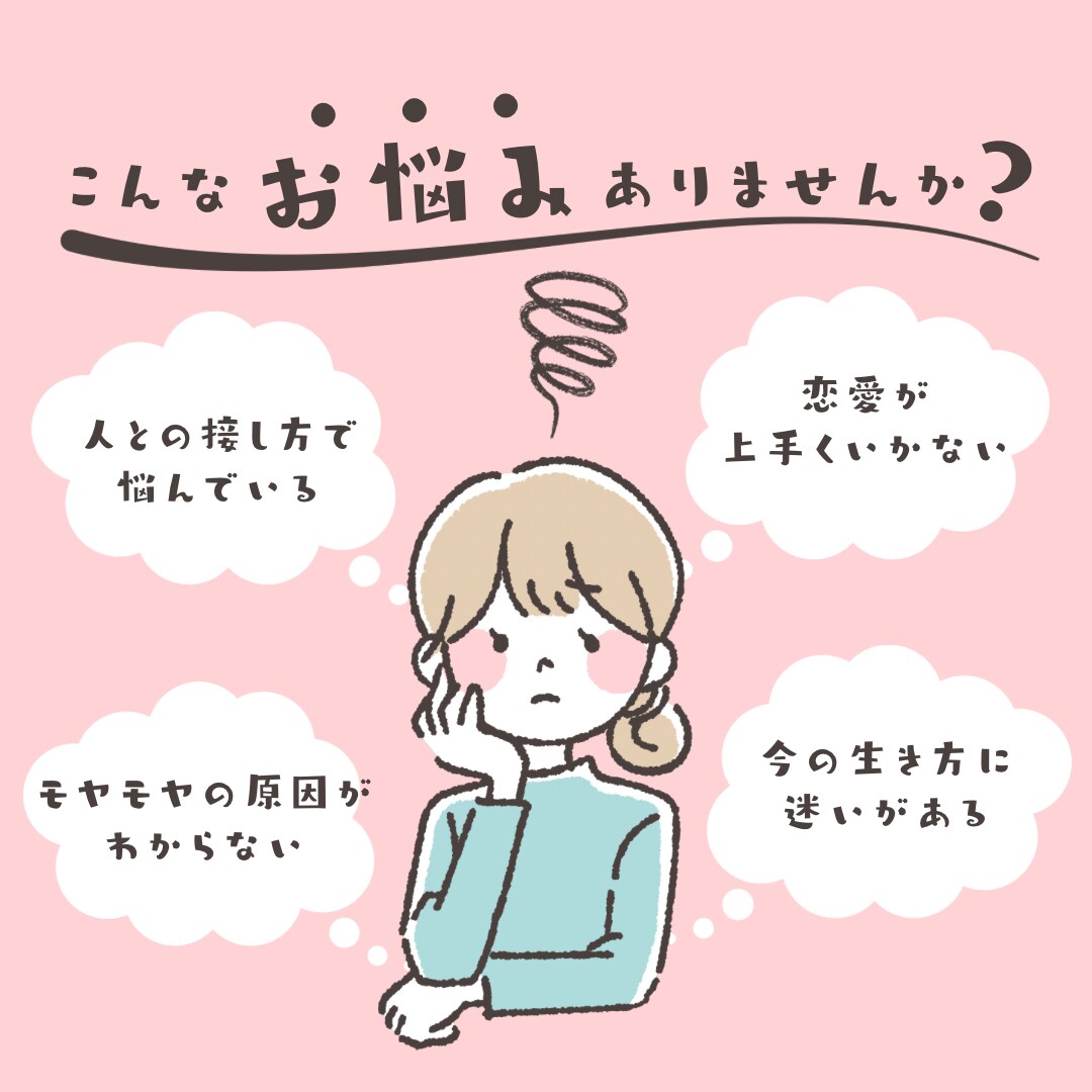 経験豊富な男性カウンセラーが何でもお話し聞きます 悩みを言葉に変える場所、ここにあります。 イメージ1