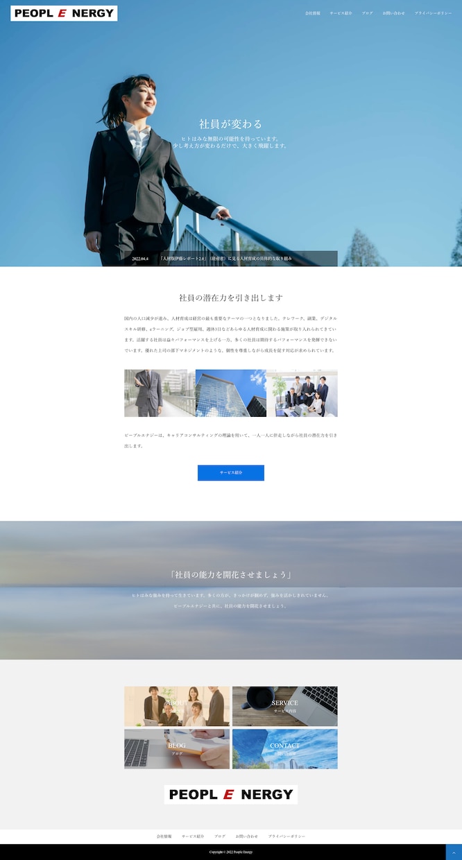 WordPressで起業向けのホームページ作ります 起業•開業前の名刺代わりとなるHP/Webサイトを作ります！ イメージ8