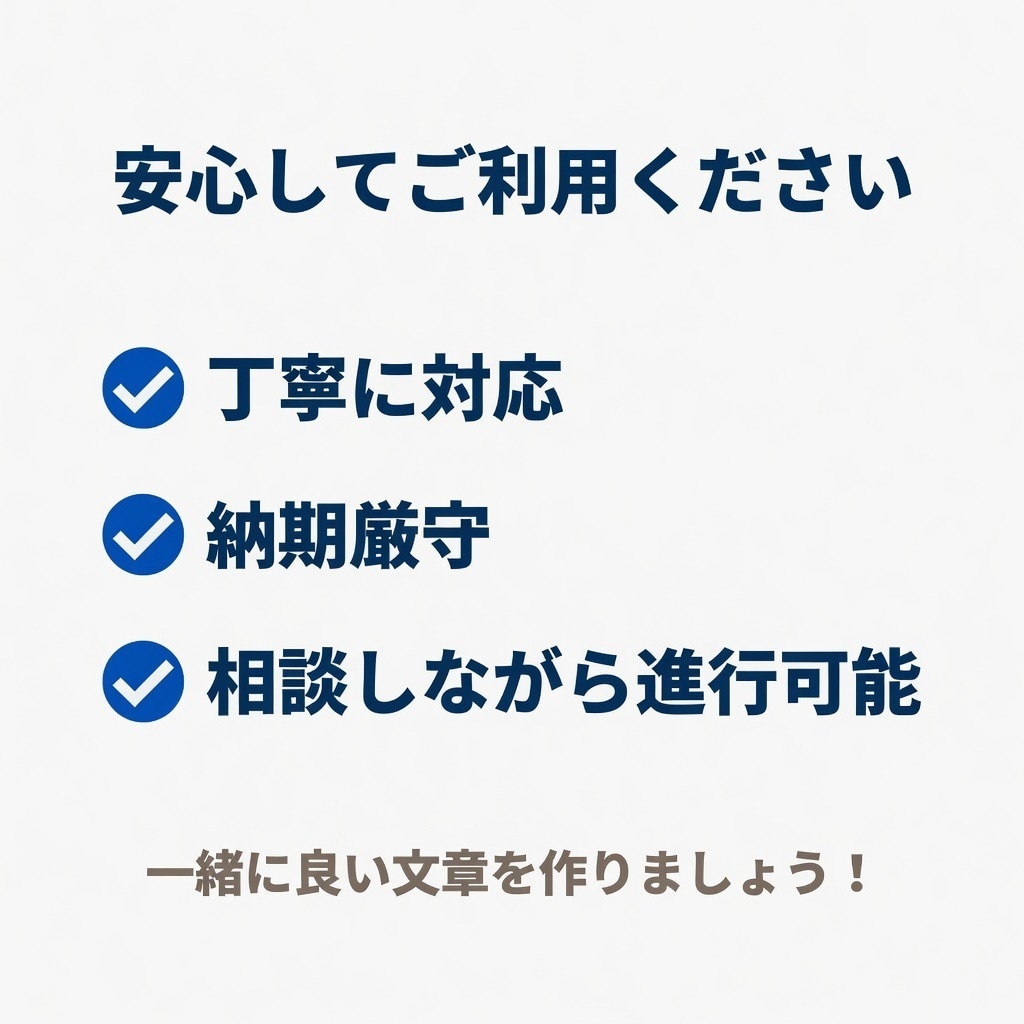 大学レポート・文章を添削します 塾講師の視点で、誰にでも分かりやすく伝わる文章へ改善 イメージ4