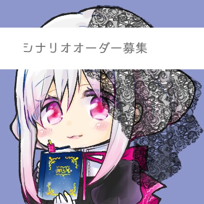 納品実績多数】音声作品、シチュボシナリオ執筆します 実績690↑　女性向男性向問わず文字の相談お気軽にどうぞ！ イメージ1