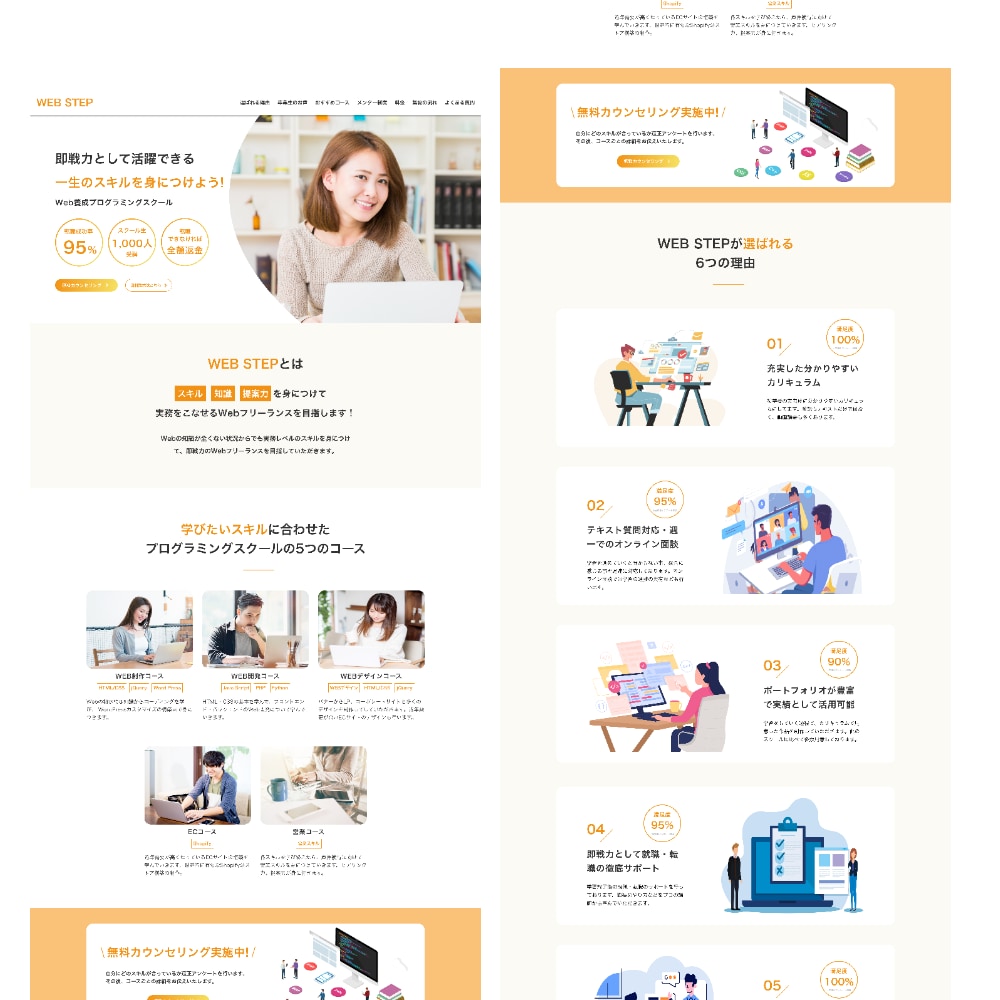 Webサイト・LPデザイン制作いたします 高品質のデザイン制作を行います！柔軟に対応いたします。 イメージ2