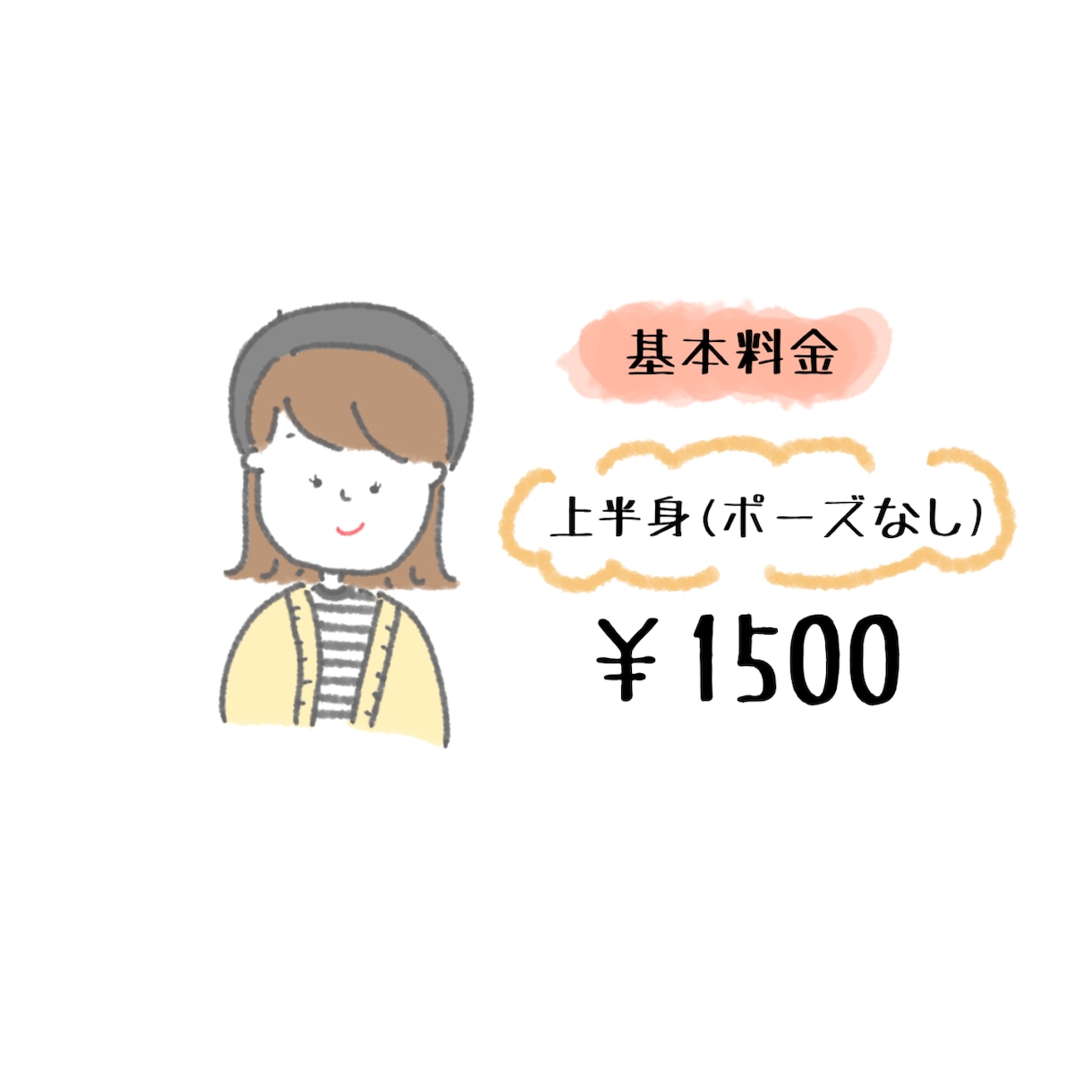 アイコンなどの似顔絵イラストを提供します ゆるい似顔絵をモットーにしております！！ イメージ2