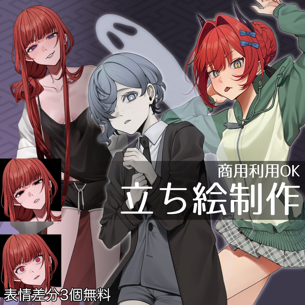 全身立ち絵イラスト制作します TRPG、ゲームなどキャラクターの全身立ち絵イラスト イメージ1