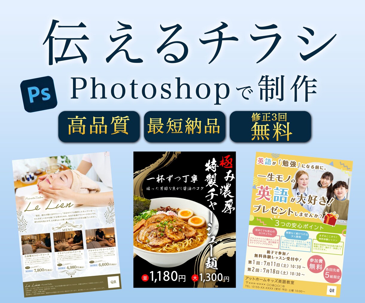 集客に繋がる！伝わるチラシ・フライヤー制作します 集客やイベントに！目的やターゲットに届くデザインを作ります イメージ1
