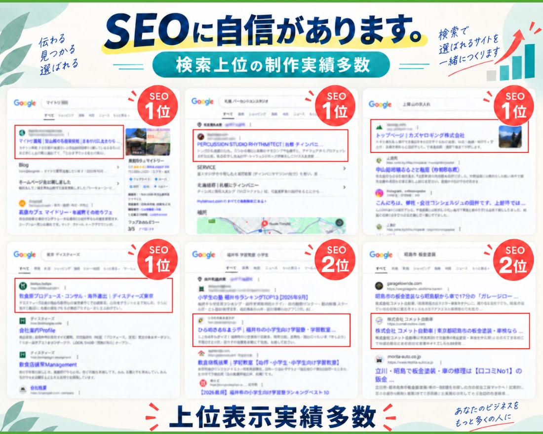 SEO・AI検索に強い高品質HPを格安で作成します SEO＋AI検索最適化（AIO/GEO/LLMO）対応！ イメージ4