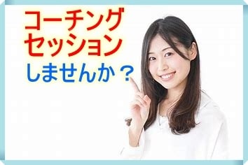 女性限定！本当の自分を理解し自己肯定感UPします 対話の力でマイナス思考から解放！自分を愛せるワクワクの未来へ イメージ3