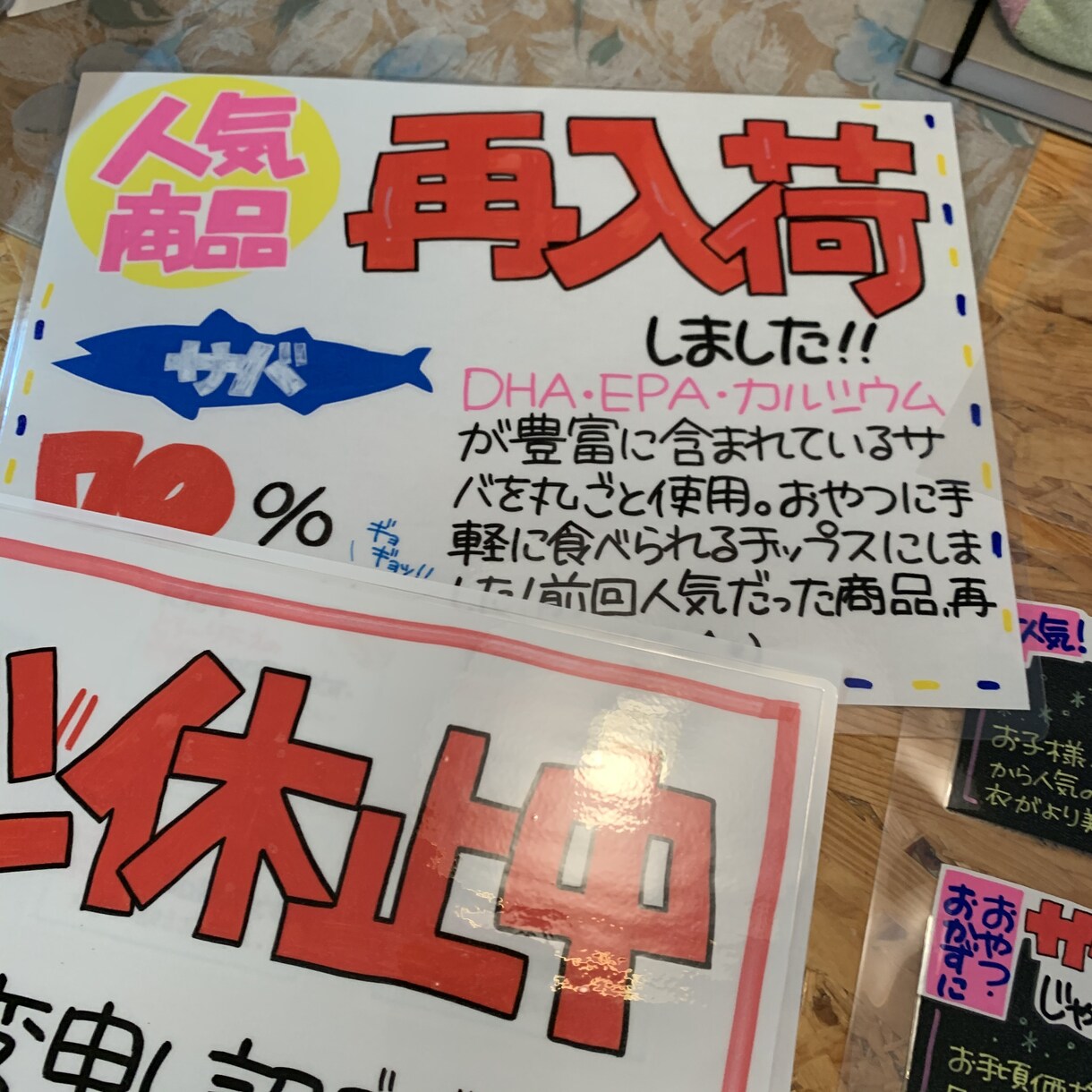 売り上げ向上に！手書きPOP作成します 誰もが目を向ける手書きPOPで，売り場に違いを付けます！ イメージ3