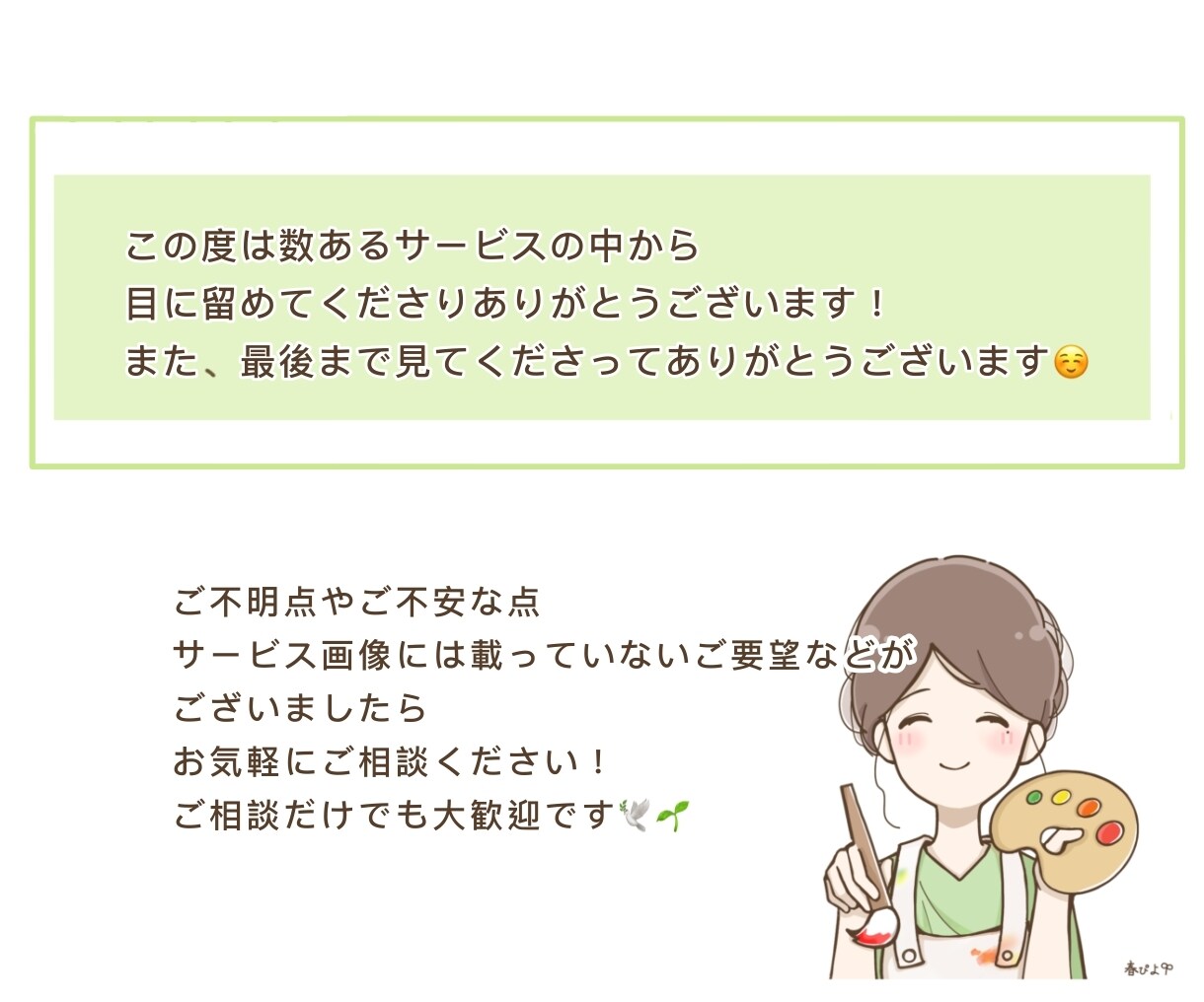 完成済みのオリジナルアイコンを即お渡しいたします オーダー無しでOK！既にあるイラストからお選びいただくだけ！ イメージ8