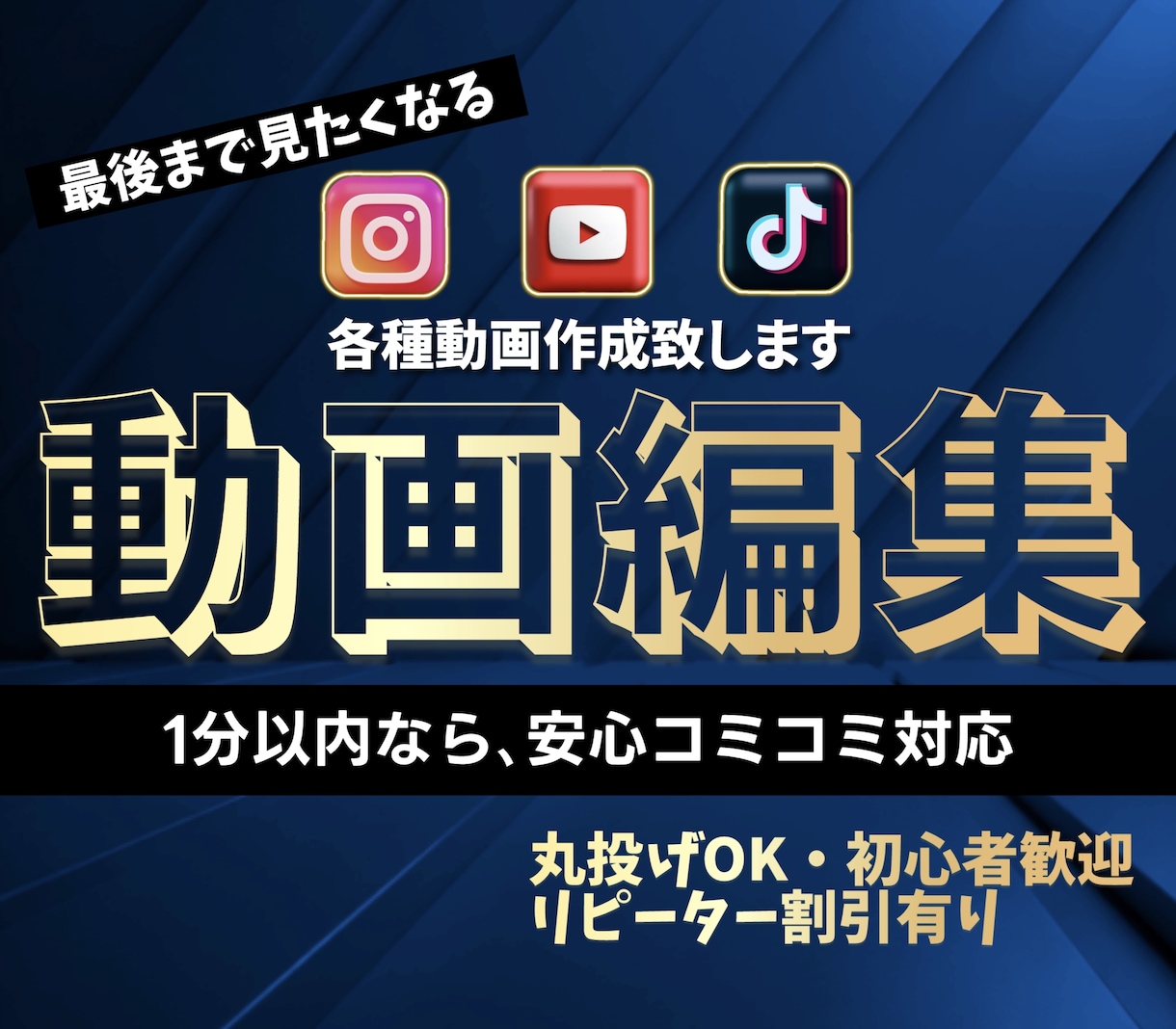 YouTube動画｜ショート動画編集いたします 見る人を惹きつける丁寧な動画編集 イメージ1