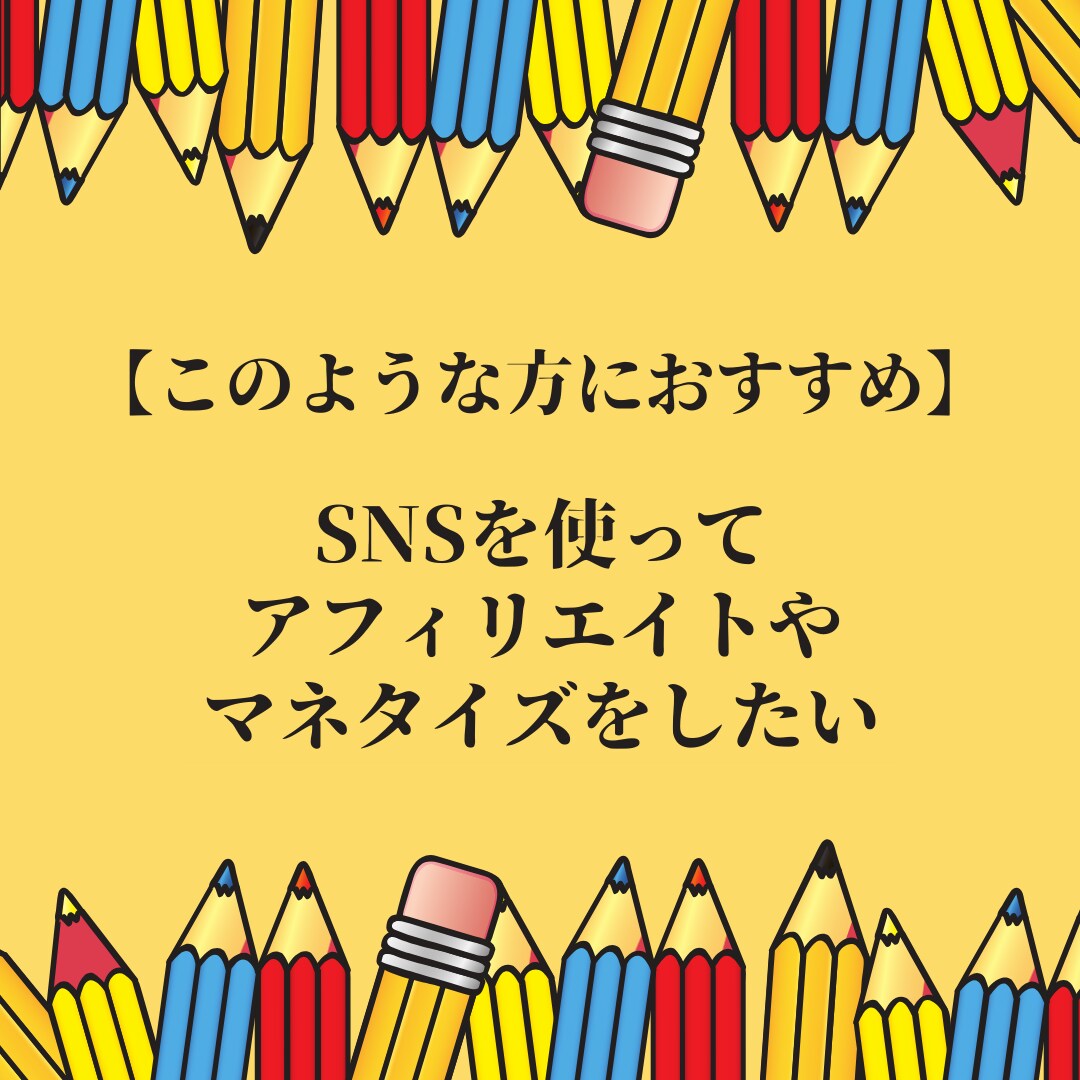 プロのライターがＸプロフィールの添削をします 企業・個人アカウントどちらもOK！プロフィールで惹きつける イメージ7