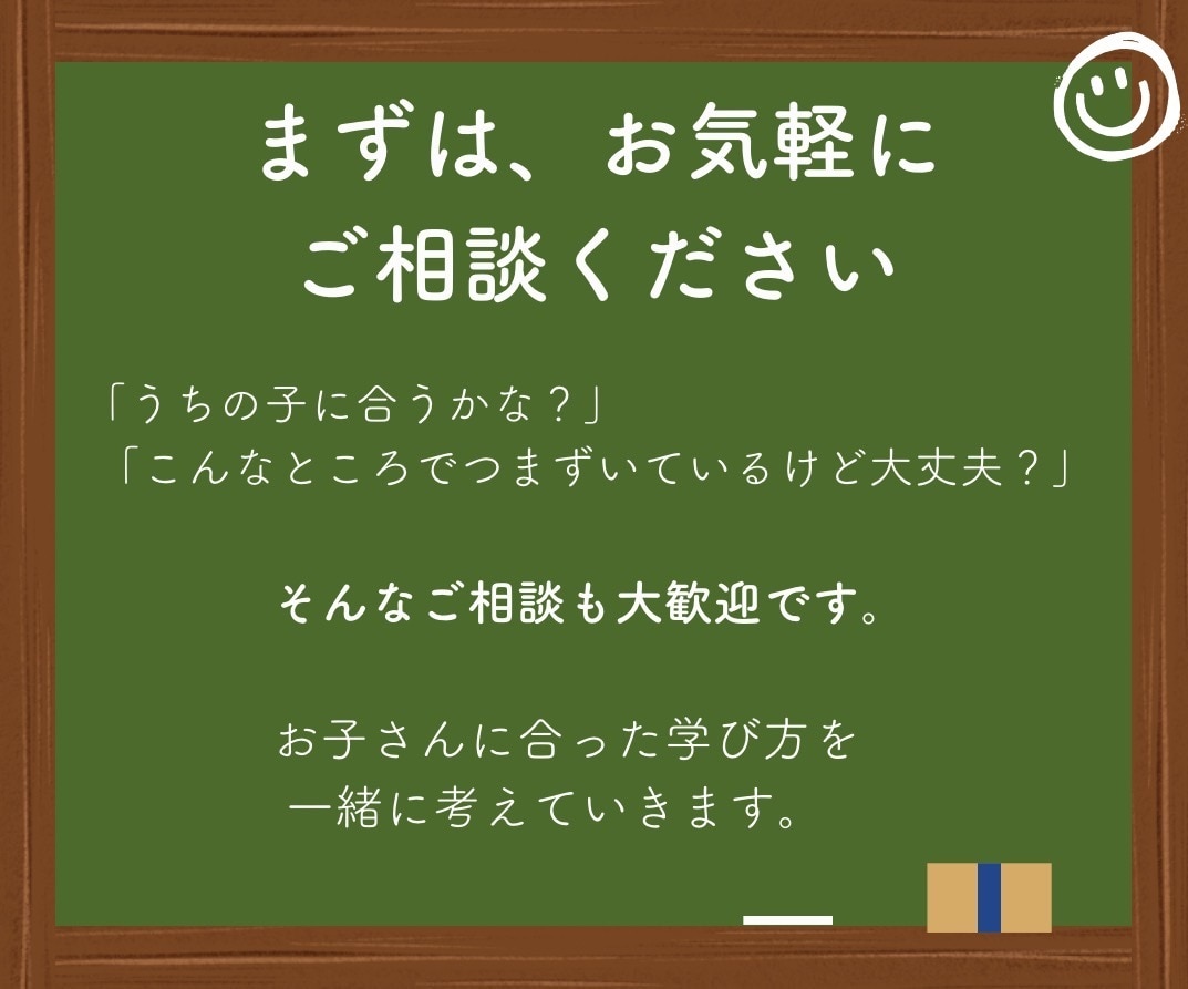 算数が苦手な子へ算数嫌いを無くすサポートをします 勉強苦手を克服した現役大学生と一対一で学ぶ イメージ10