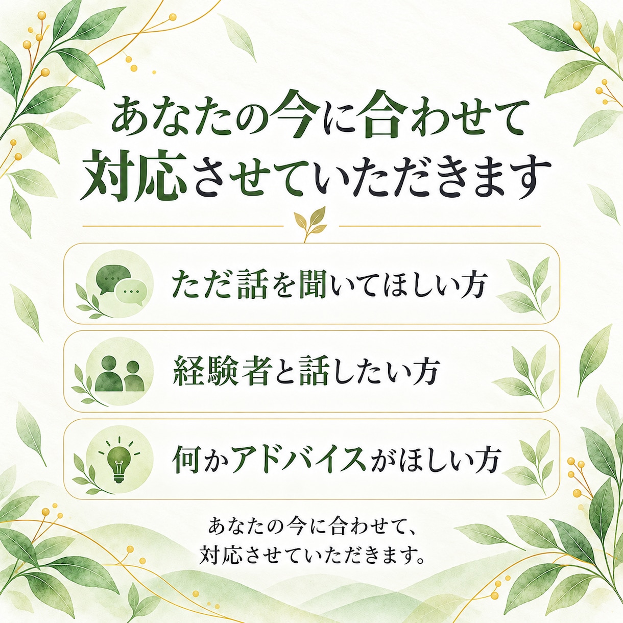 パニックさんへ：当事者が経験を基にサポートします 20年間の経験と寛解までの実体験を基にあなたに寄り添います イメージ3