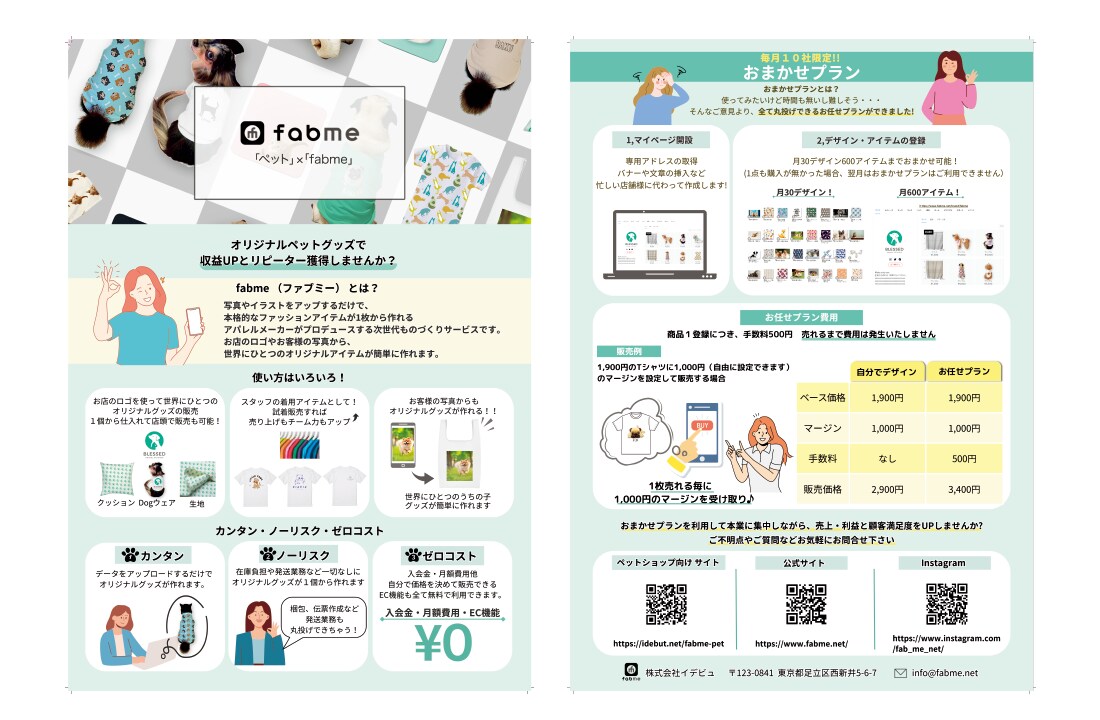 CanvaリンクOK❀チラシ・フライヤー作成します ご自身での編集も！入稿代行も承ります☆ イメージ9
