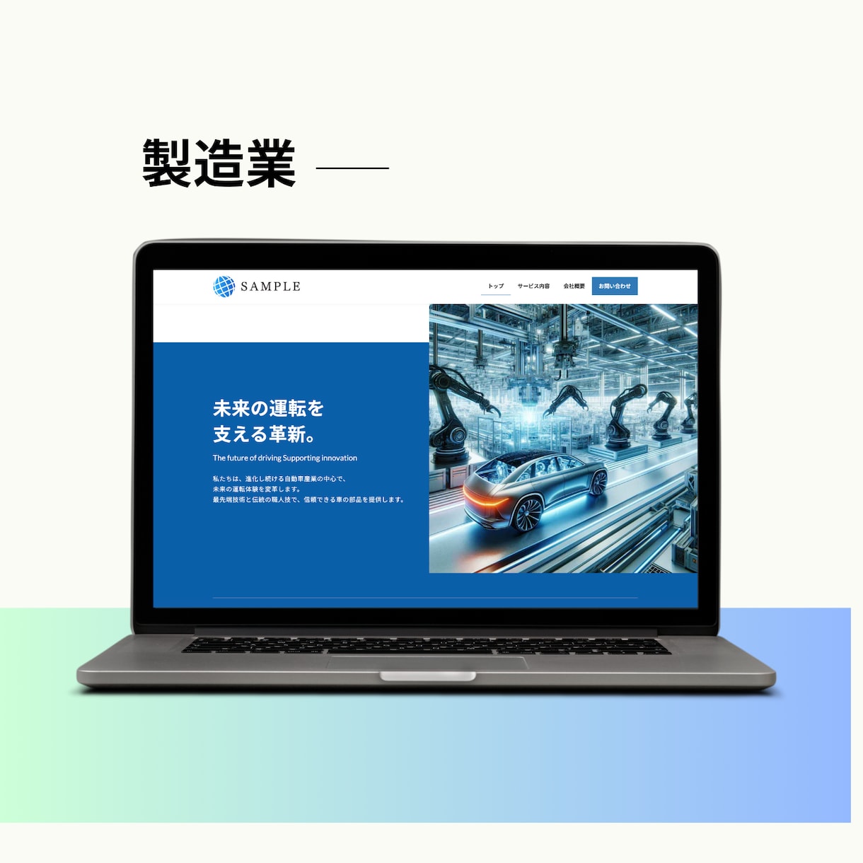 丸投げOK！格安で新規ホームページを作成します 初めてのホームページはお任せください！必要な事を徹底サポート イメージ7