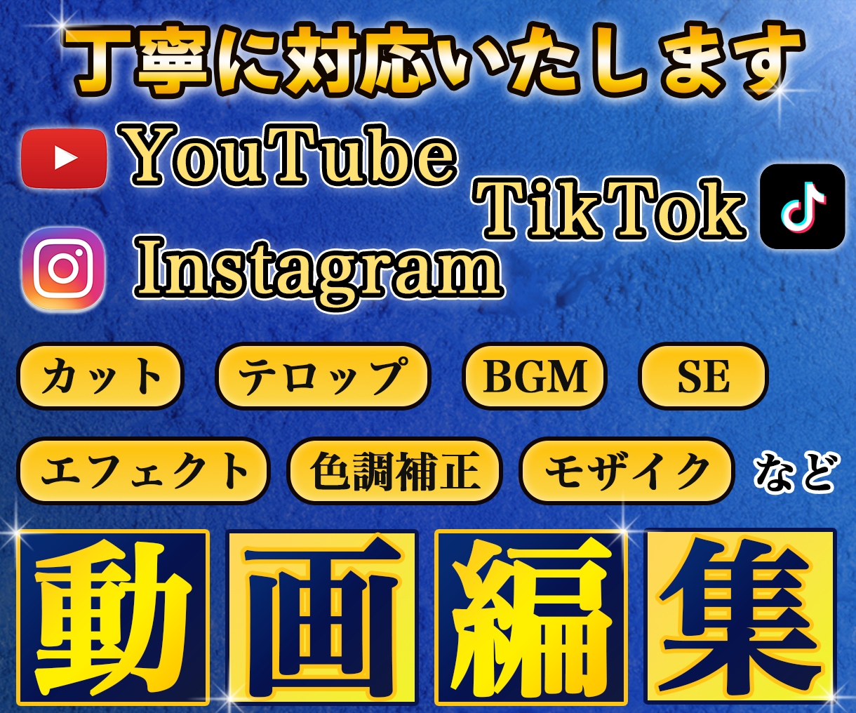 YouTube/SNS用の動画編集承ります 動画編集フリーランサーが丁寧に編集いたします イメージ1