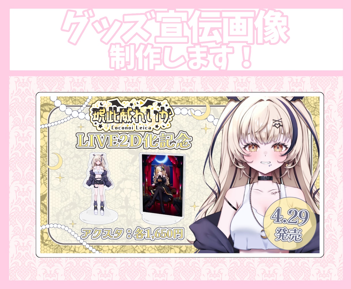 グッズ商品画像・お品書き画像制作いたします 思わず目を惹くグッズ宣伝画像を制作します！ イメージ1