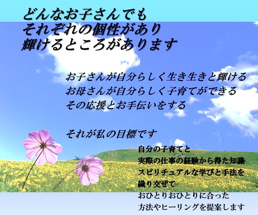 女性やお母さん、お子さんのヒーリングをします 【モニター募集中】気の滞りを整え、毎日の元気をお手伝いします イメージ2