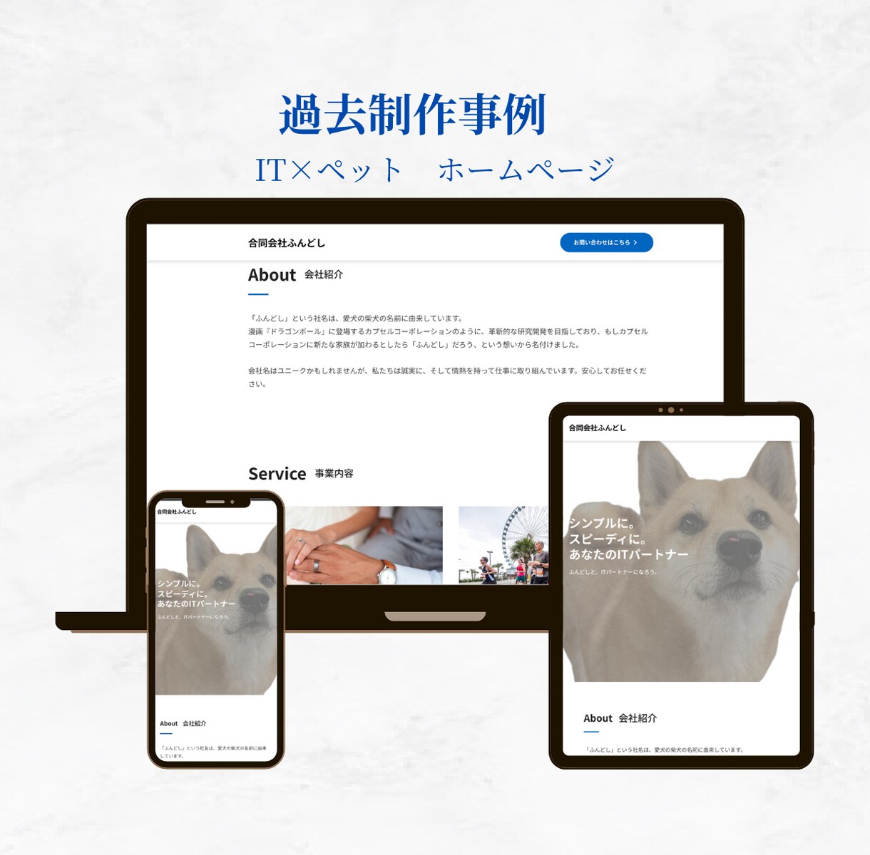 STUDIOで「伝わる」ホームページを作ります スマホ対応◎ 丁寧なヒアリングで安心 イメージ4
