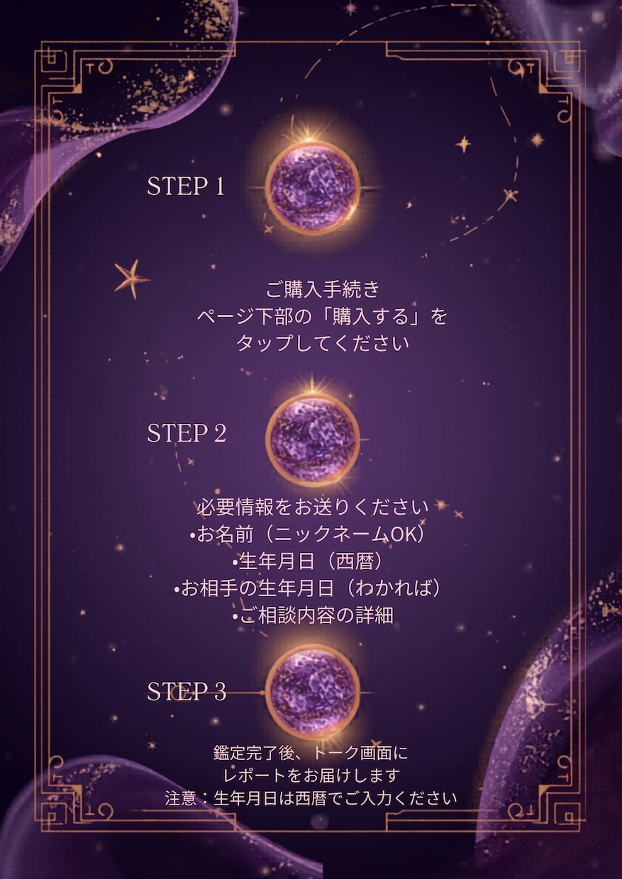 恋愛専門鑑定｜3術で縁と愛を解読します なぜ恋がうまくいかないのか、3つの占術が答えを出す イメージ4
