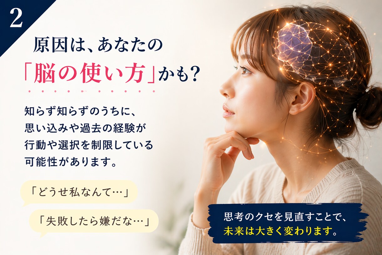 認知科学コーチングで、仕事の迷いを解消します 目標迷子の人必見！自分の強みを理解して、熱狂できる人生に！ イメージ3