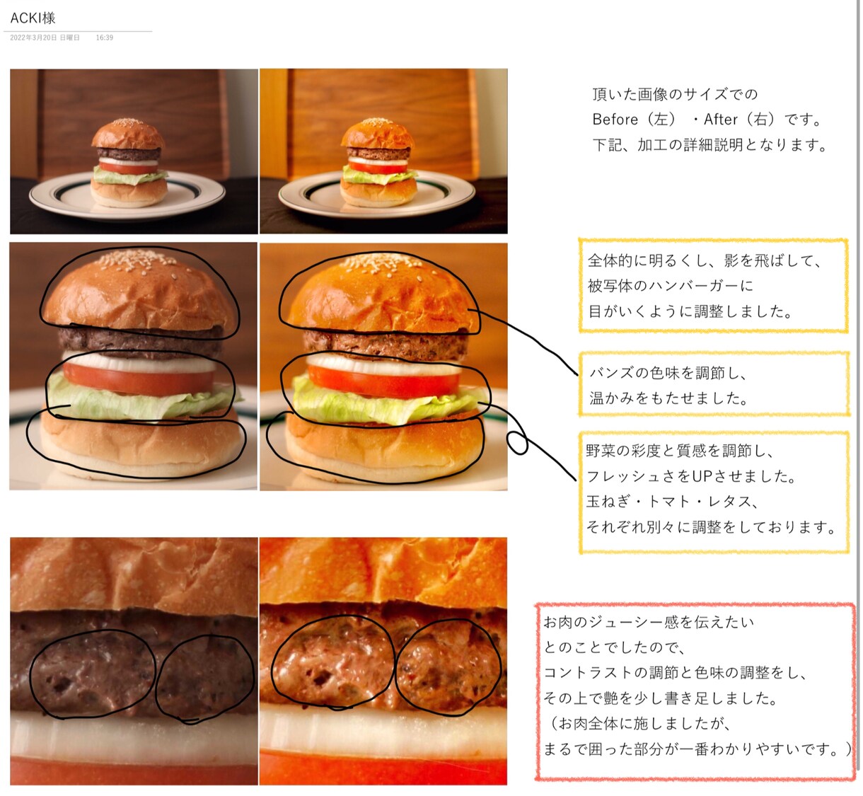食品専用★商用画像◎美味しそうな写真に編集します 食品編集加工歴8年★食べ物を美味しそうに魅せて心を掴もう！ イメージ7