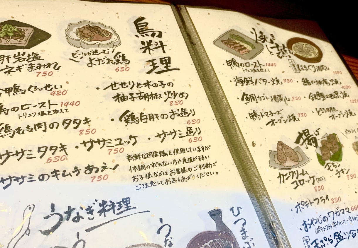 筆文字と手書きイラストで目を惹くメニュー書きます 手書きでしか出せない雰囲気で見やすくわかりやすいメニューを！ イメージ1