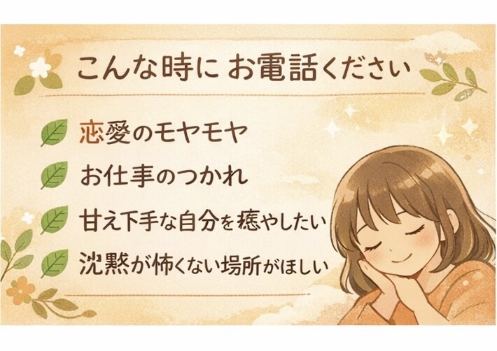 否定しません。甘えたい夜、優しい声で寄り添います 一人で頑張る夜の終わりに。癒やしの声で、ポカポカな夢の中へ。 イメージ7