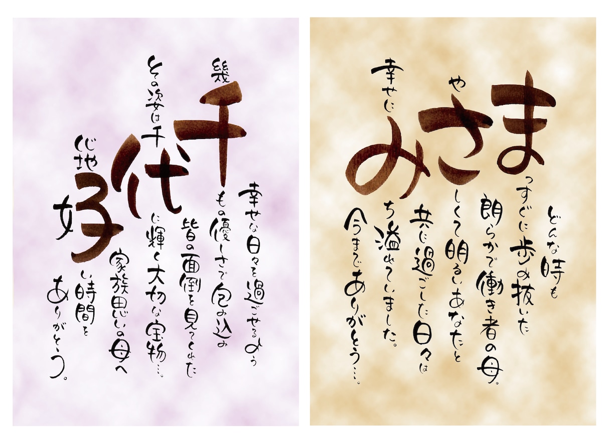 大切なあの方のお名前を世界に一つだけの詩に致します 偲ぶ心をいつまでも、「なまえ詩」を台紙とともにお届けします。 イメージ2