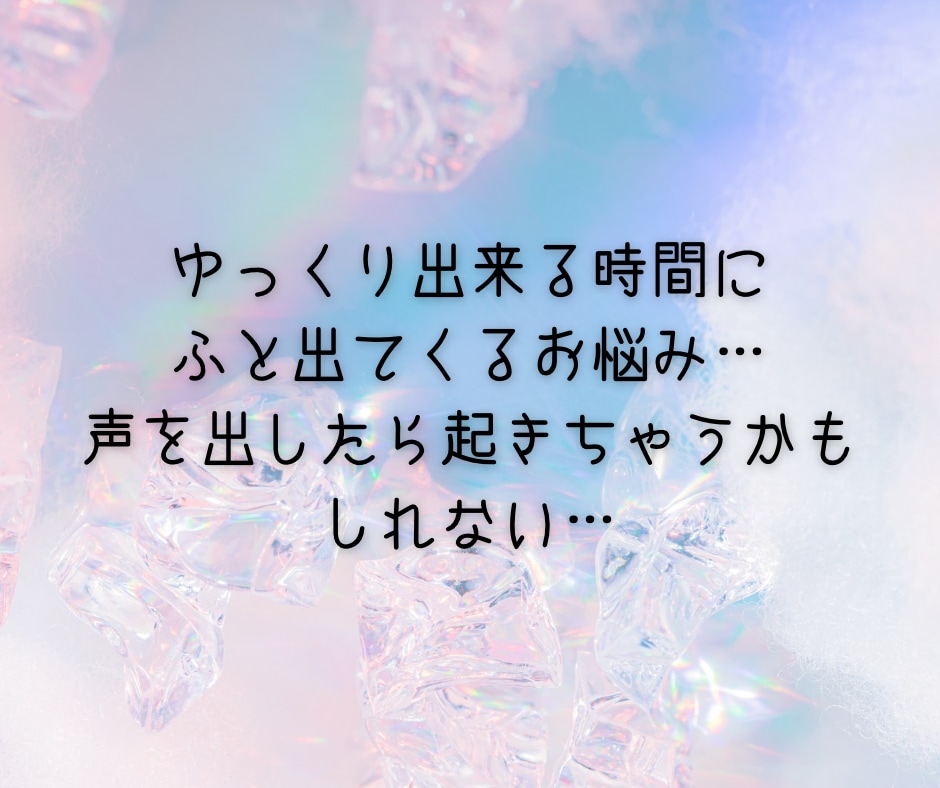 子育て中のママ•パパ達のお悩みをチャットで聴きます ワンオペ育児/シンママ/シンパパ/育児相談/お悩み相談 イメージ7