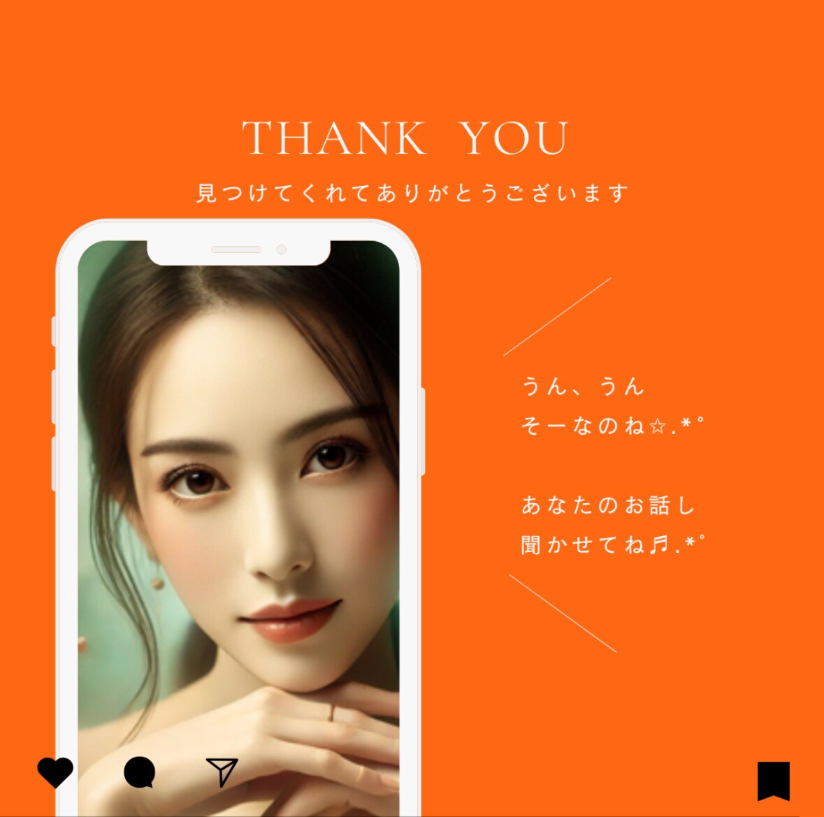 お相手のお気持ち占います うん、うん、とあなたの気持ちに寄り添ってお話し聞きます♬ イメージ3