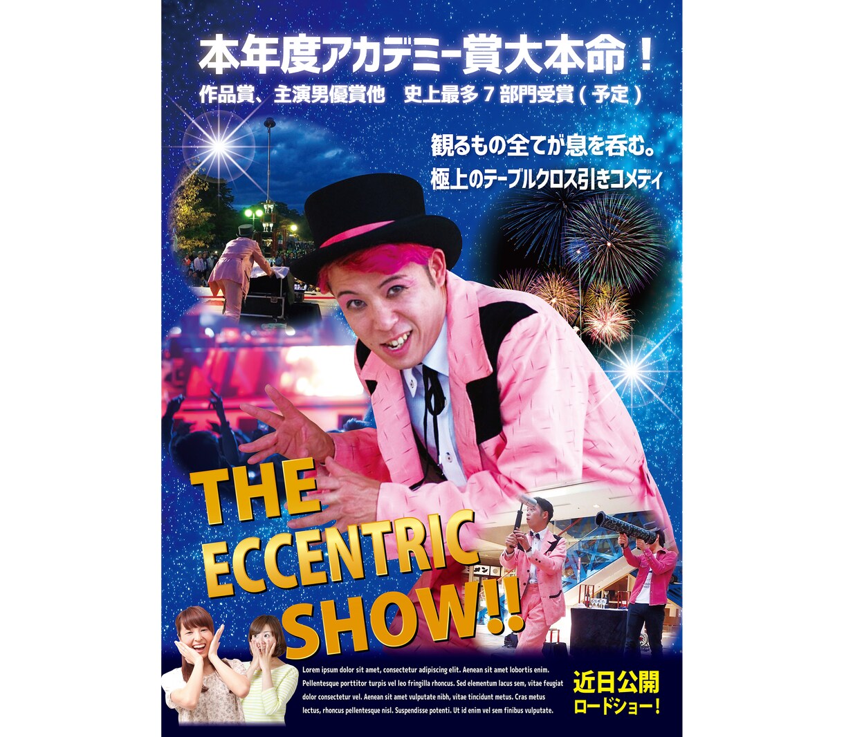 著作権譲渡込み☆ポスターのデータを作成します 各種イベントやお店の宣伝など、用途に合わせて制作いたします イメージ4