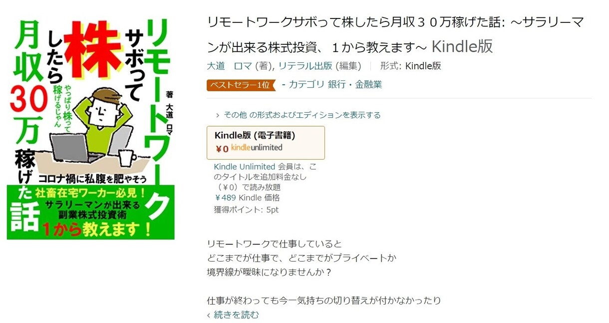 貴方ブランドの名刺代わりとなる電子書籍を作成します 企画だけご用意頂けたら後は丸っとお任せ下さい、出版実績多数！ イメージ2