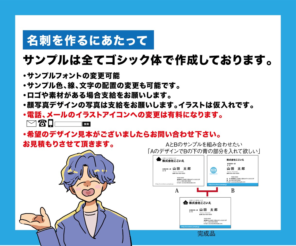 テンプレートでビジネスに使える名刺作ります 注文は選んで必要な情報を送るだけ！注文簡単！ イメージ2