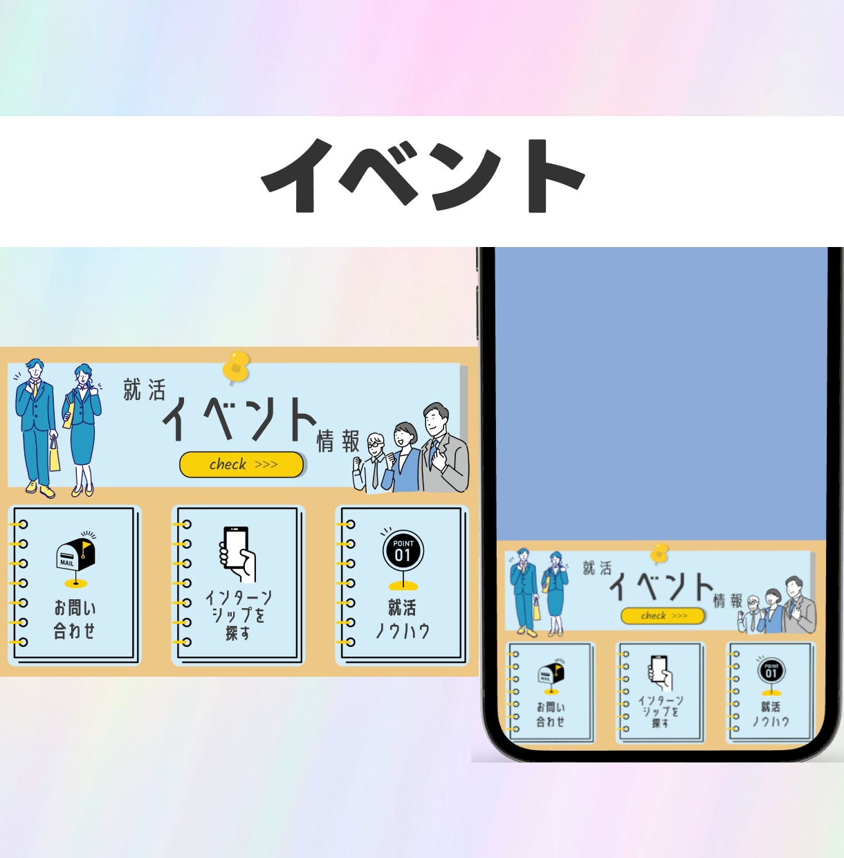 LINEリッチメニュー作成します タップしたくなるリッチメニュー作成します。 イメージ5