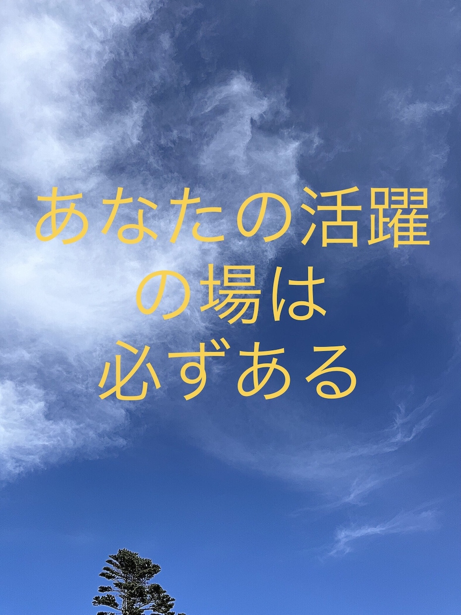 人材紹介トップコンサルタントが転職相談に乗ります ご活躍の場を探すお手伝いをぜひさせてください。 イメージ1