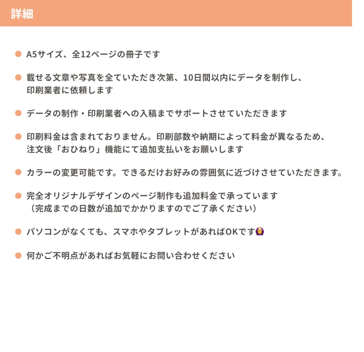 テンプレでは作れないプロフィールブックを作成します パソコンがなくても大丈夫！お二人らしいものを作りましょう イメージ10