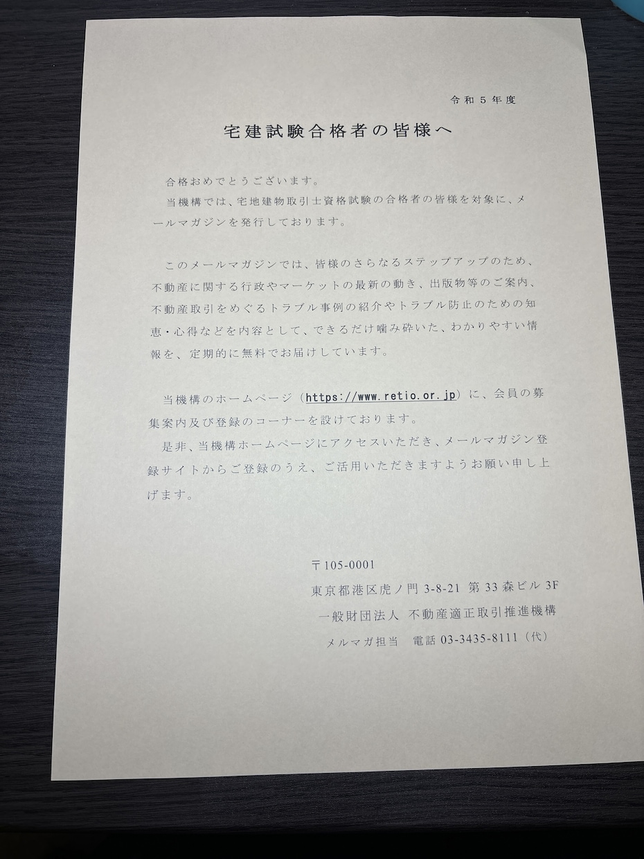 行政書士の多浪脱出法を紹介します 行政書士240点、宅建士42点で同年合格した方法を紹介 イメージ2
