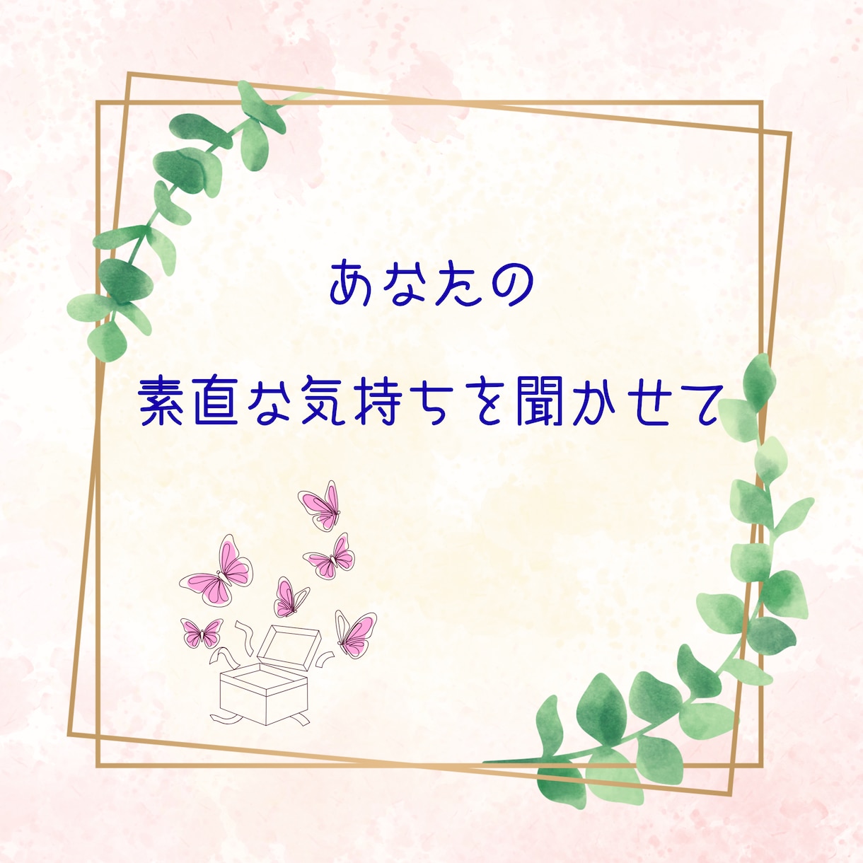 お父さんお母さんに言えないお悩みお聞きします ご家族には言えず毎日不安を抱えている学生さん☆話しませんか イメージ6