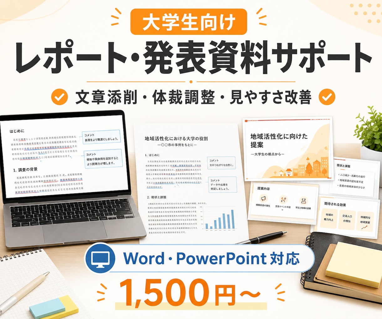 学生向けレポート・課題等を行います 学校の課題等、なんでも相談乗ります。 イメージ1