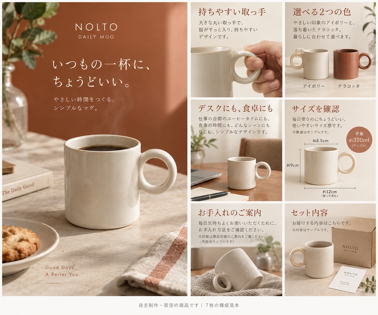 構成・コピー込みでEC商品画像7枚を作ります 写真と商品説明から。修正3回・編集用aiも納品 イメージ2