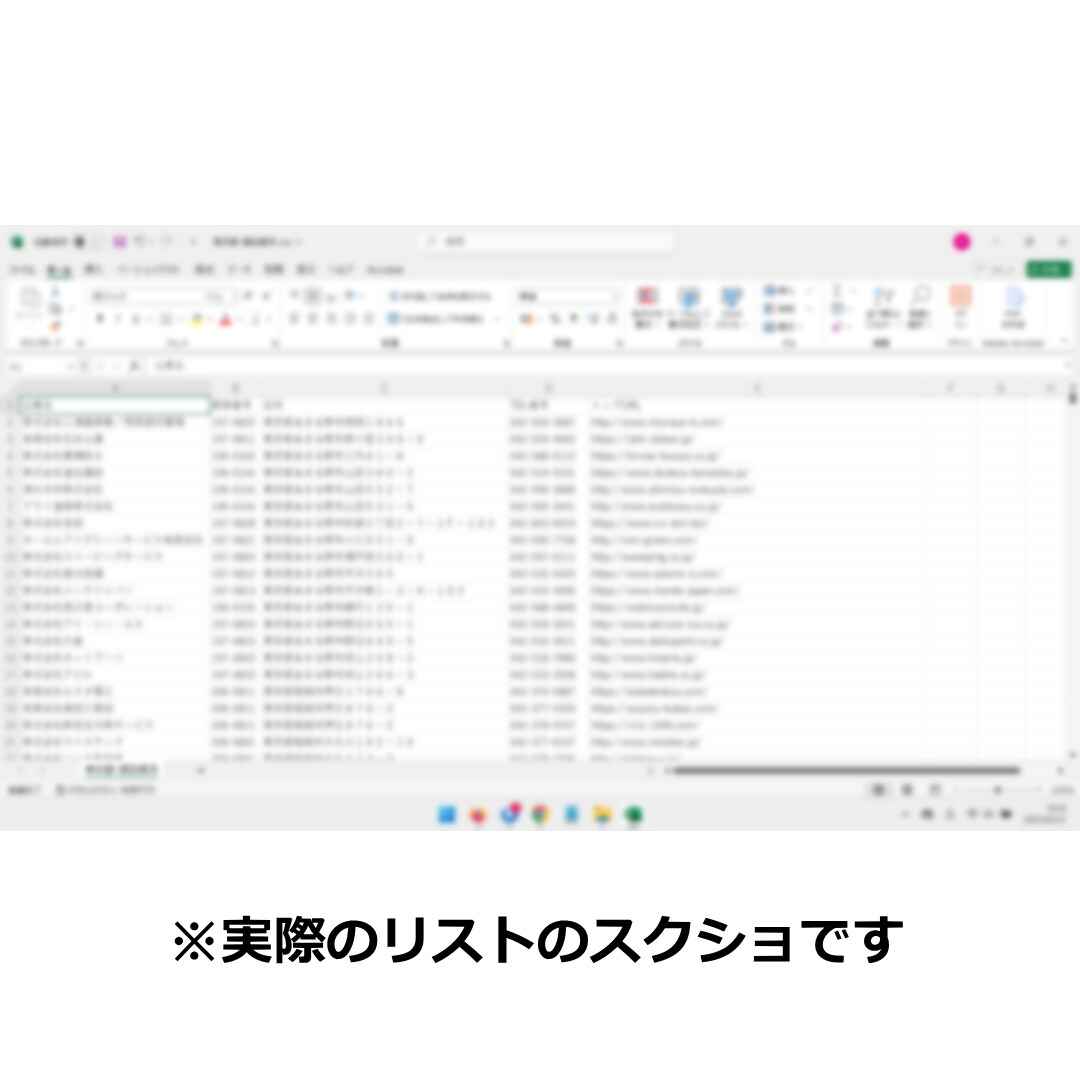 東京都の建設業系リストを提供します 【特典付き】営業リスト2376件＋2535件（東京＋神奈川） イメージ2