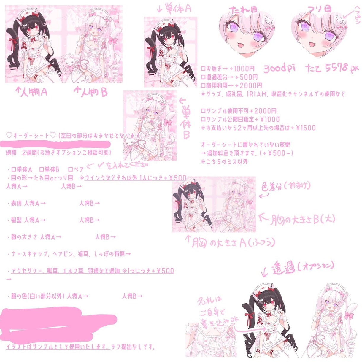 単体&ペア可能！ナース量産を制作します VTuberさんなどにもおすすめです！ イメージ4