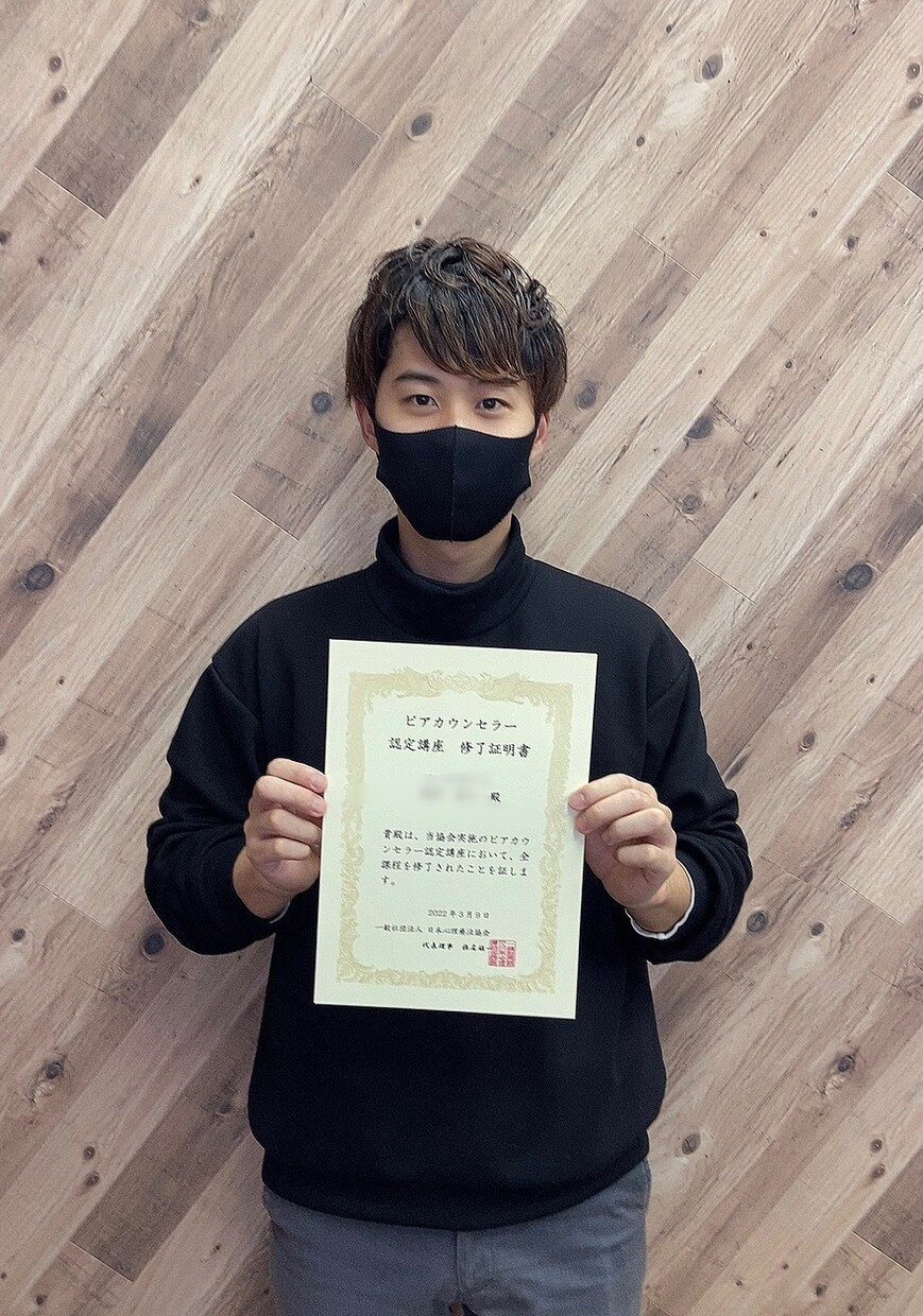 あなたのお悩みを真摯に受け止め、寄り添います 25歳男。人の心の痛みを和らげたいピアカウンセラー イメージ2
