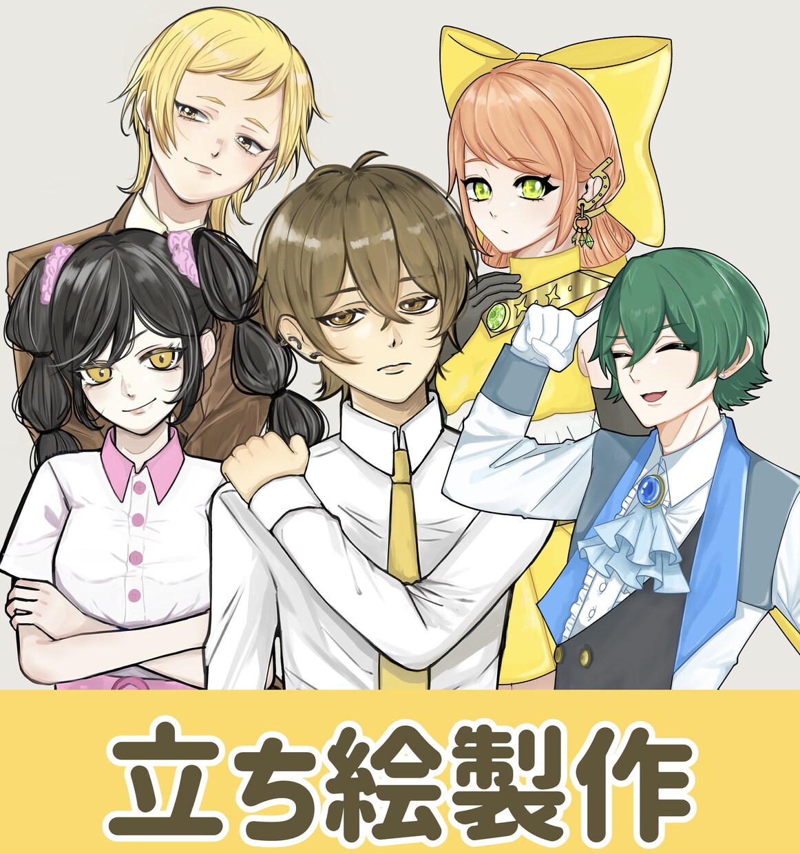 TRPG・ゲーム・配信用の立ち絵を制作します 目を惹く表情と雰囲気で、あなたのうちの子の魅力を形にします！ イメージ1